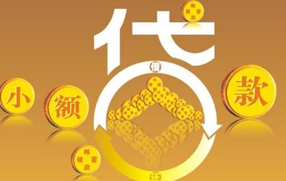 海南万达贷近期审核好通过？提交放款多久能到账？