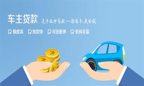 海南全款车不押车贷款利息和政策分享！