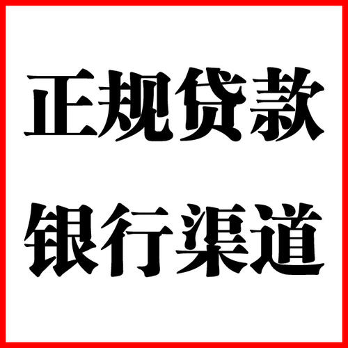 海南负债过高可以申请海南房屋抵押贷款吗?如何申请?